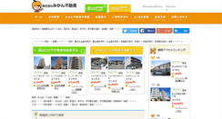 Desktop Screenshot of mikan-fudousan.com